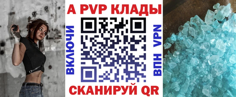 A-PVP Crystall Полтавская