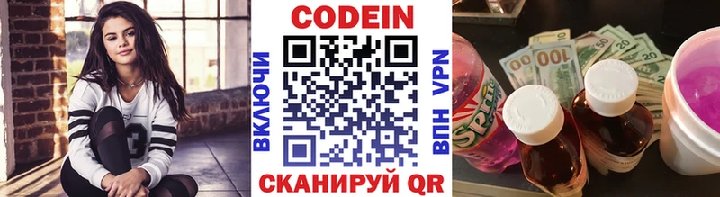 Codein напиток Lean (лин)  купить  сайты  Полтавская 