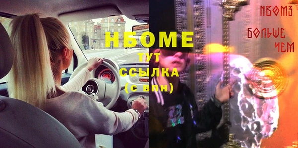 синтетический гашиш Бородино